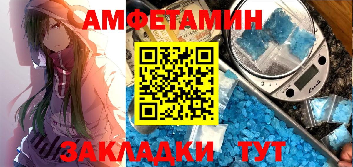 Амфетамин 97% Магадан