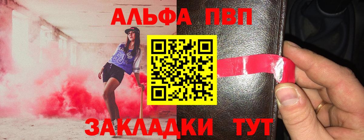 Магадан  A-PVP Соль  Вход с VPN  Alpha PVP СК КРИС 