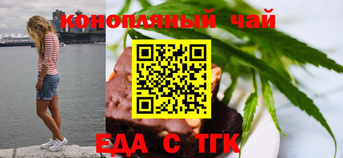 Печенье с ТГК марихуана  Вход с VPN  Магадан 