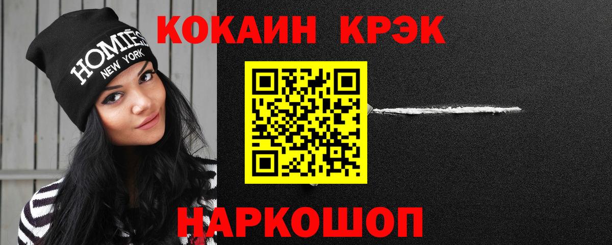Cocaine 97% Магадан