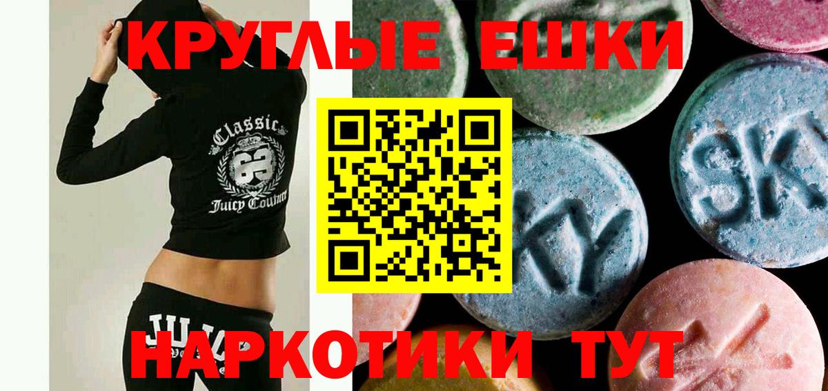 Экстази 280мг Магадан