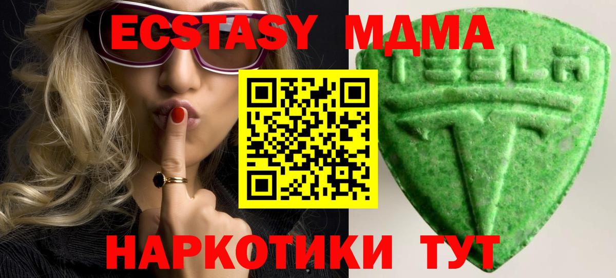 Ecstasy Cube  Вход с VPN  где продают наркотики  Магадан  ЭКСТАЗИ 