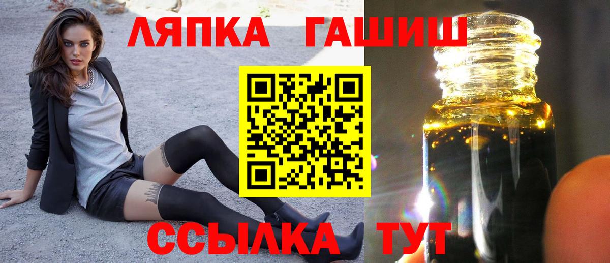 Магадан  ГАШ Cannabis  ГАШ hashish  Вход с VPN 