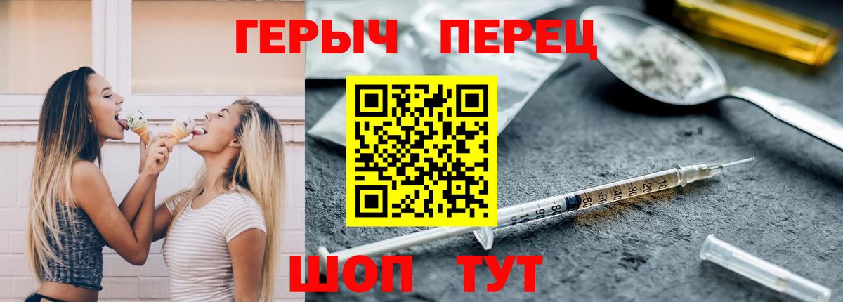 ГЕРОИН Heroin  Вход с VPN  Героин  Магадан 