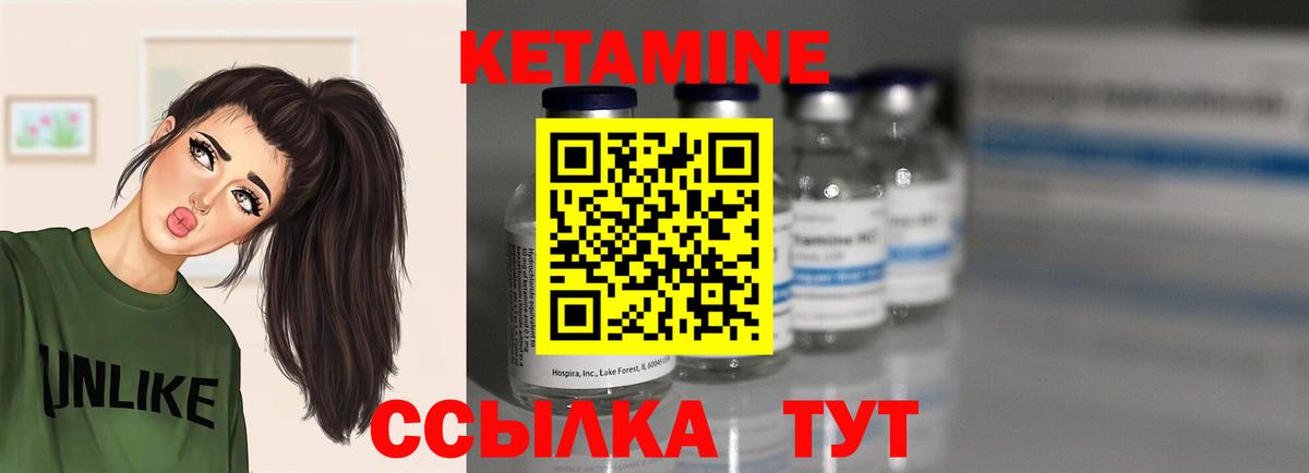 КЕТАМИН ketamine  Вход с VPN  Кетамин VHQ  Магадан 