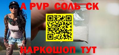 спиды Донской