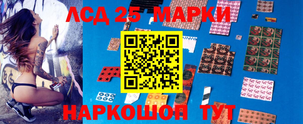 ЛСД экстази кислота  Лсд 25 экстази кислота  Вход с VPN  Лсд 25 экстази  Магадан 