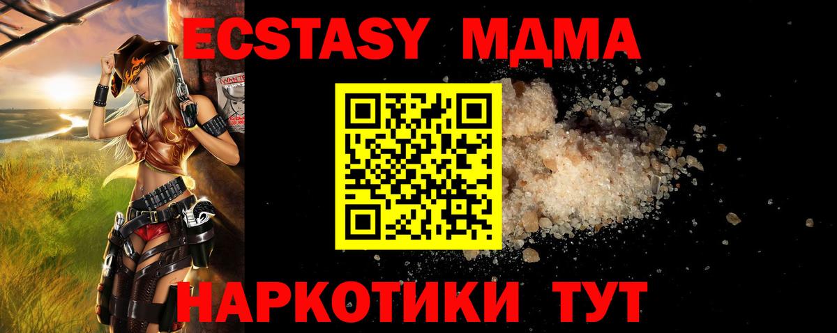 МДМА crystal Магадан