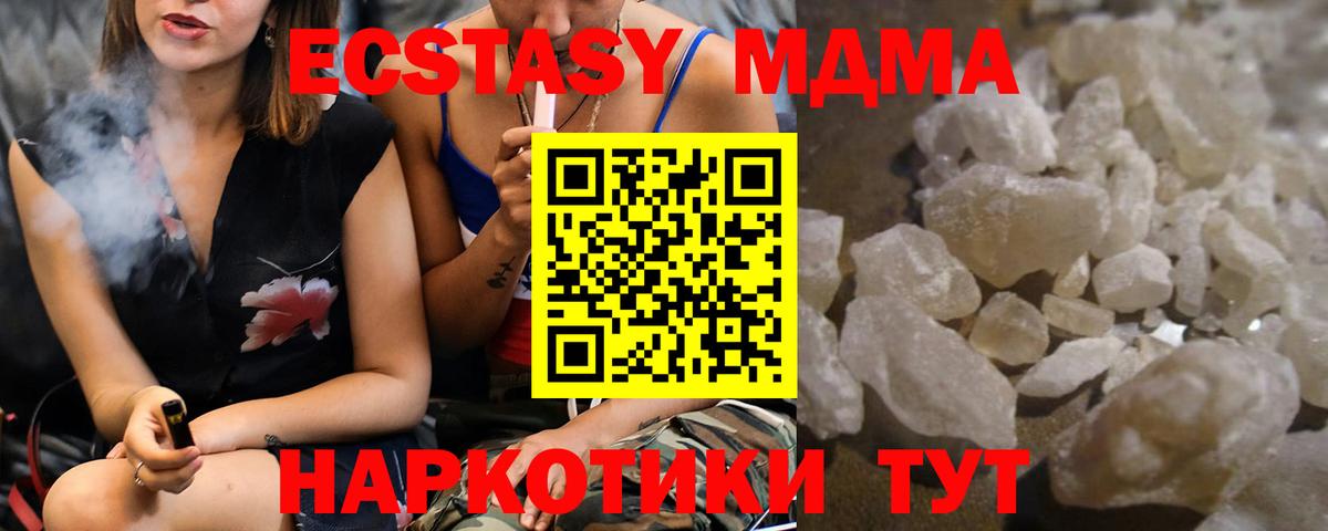 MDMA Molly  МДМА crystal  МДМА  Магадан  Вход с VPN 