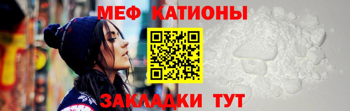 Мефедрон мука Магадан