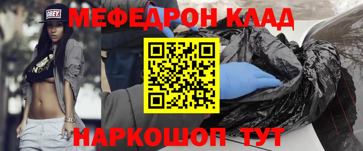 МЯУ-МЯУ  МЕФ мяу мяу  МЯУ-МЯУ  Магадан  МЕФ 4 MMC  Вход с VPN 
