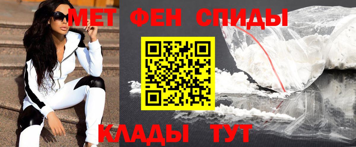 Первитин кристалл Магадан