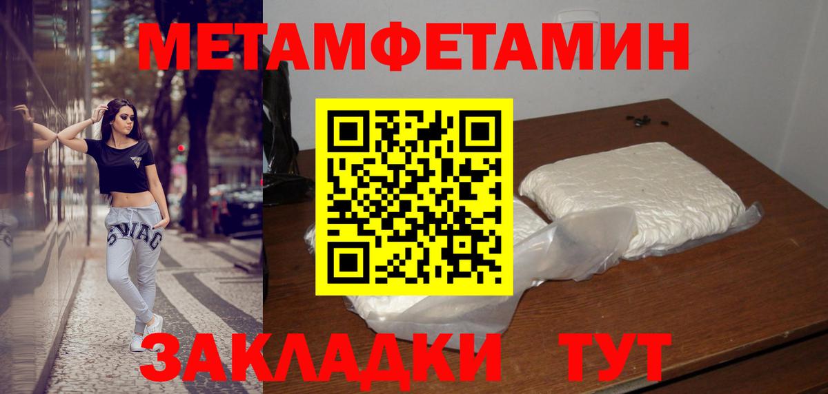Магадан  Первитин  Вход с VPN  Метамфетамин кристалл 