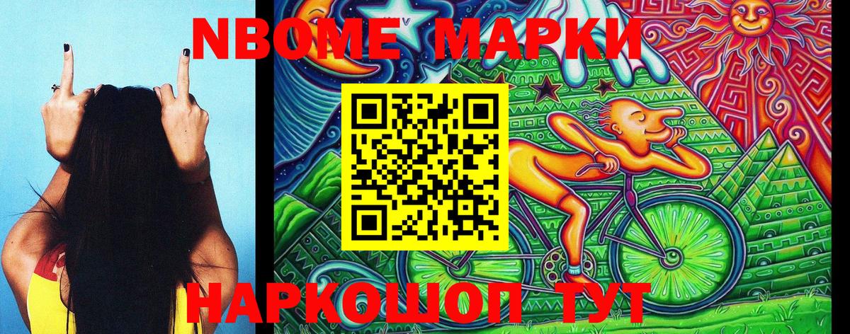 Магадан  Марки 25I-NBOMe  Вход с VPN  Марки 25I-NBOMe 1,5мг 