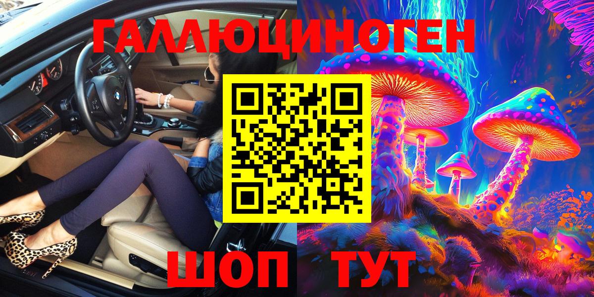 Магадан  Псилоцибиновые грибы мицелий  Вход с VPN 